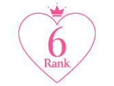 ランキング6位