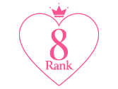 ランキング8位