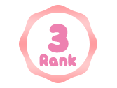 ランキング3位