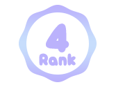 ランキング4位