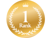 ランキング1位