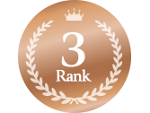ランキング3位
