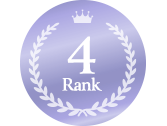 ランキング4位