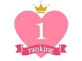 ランキング1位