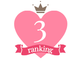 ランキング3位